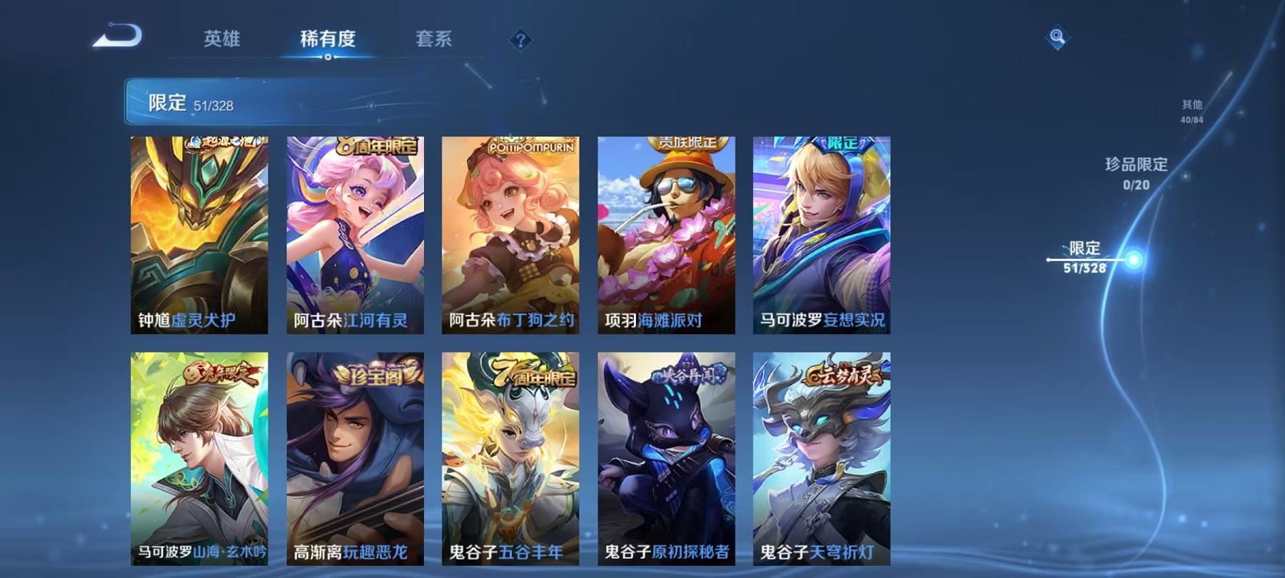 WZCMW3215220王者荣耀账号详情图17 WZCMW3215220王者荣耀账号详情图17