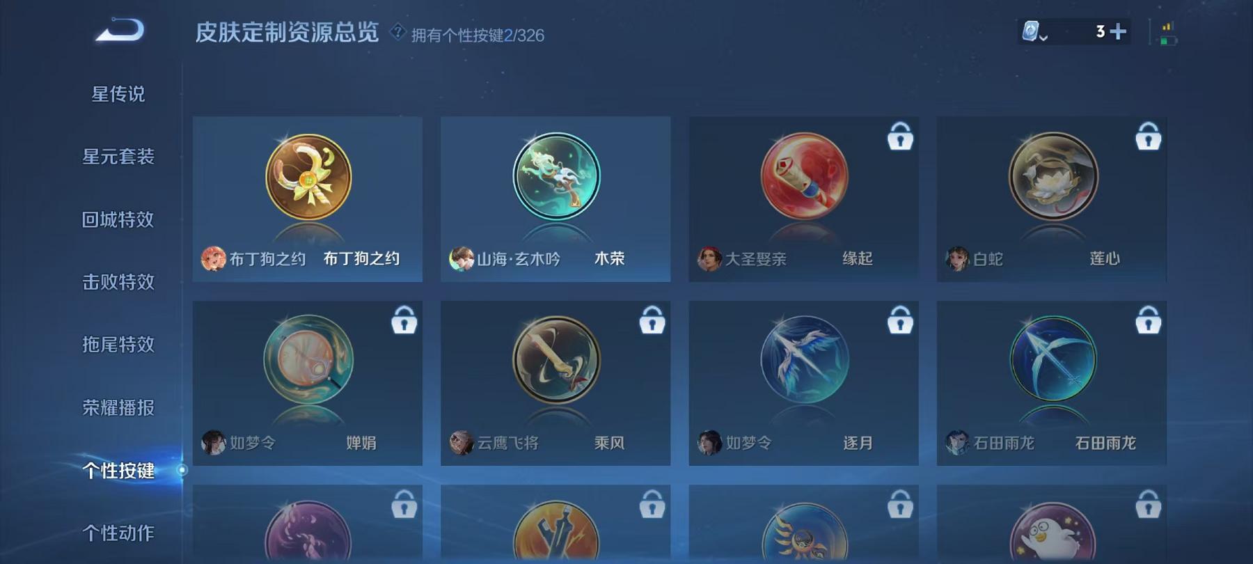WZCMW3215220王者荣耀账号详情图18 WZCMW3215220王者荣耀账号详情图18