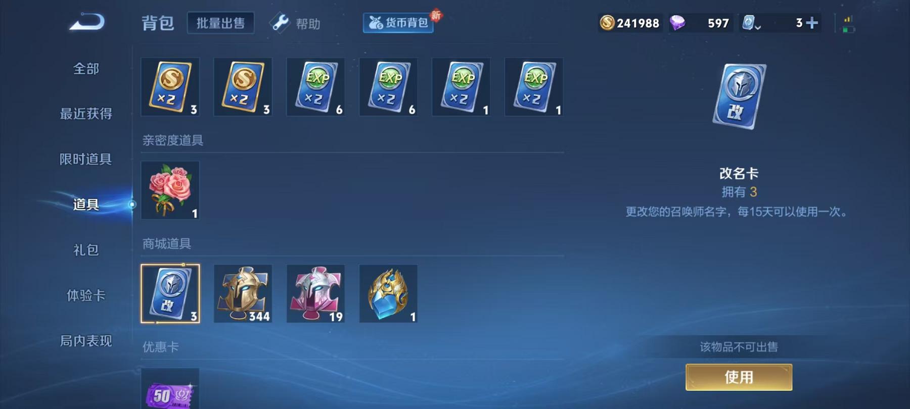 WZCMW3215220王者荣耀账号详情图19 WZCMW3215220王者荣耀账号详情图19
