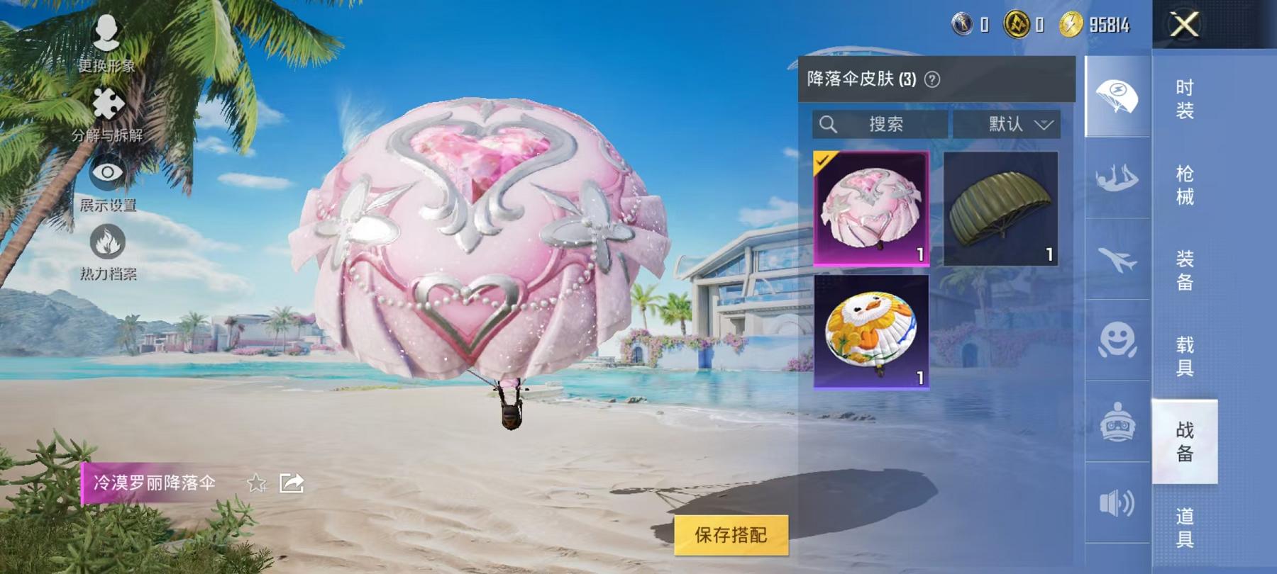 HPCMW3297747和平精英账号详情图6 HPCMW3297747和平精英账号详情图6