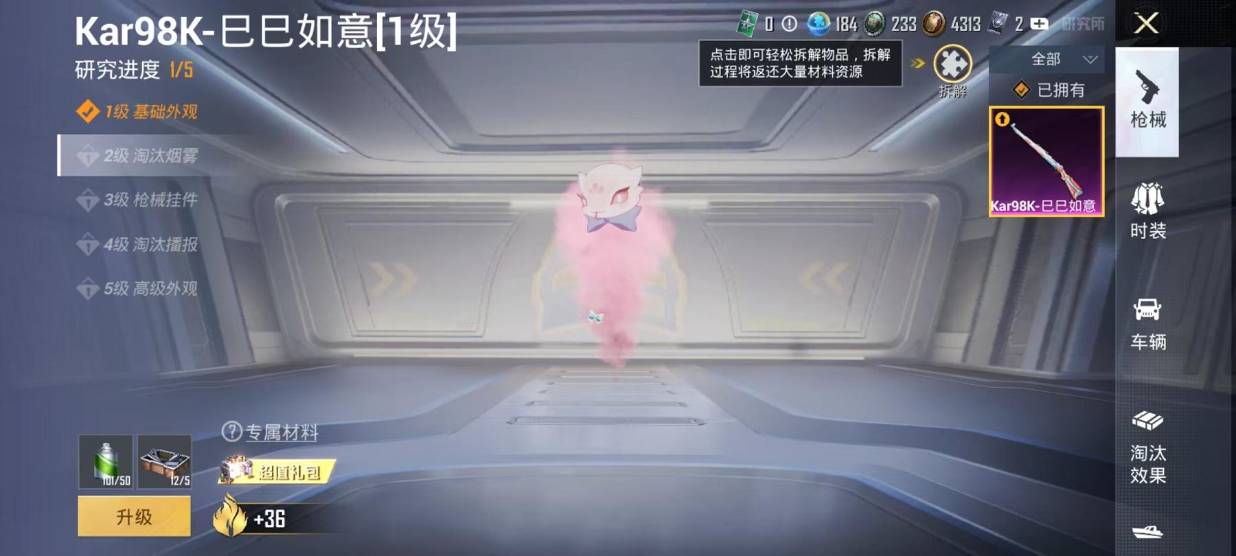 HPCMW3297747和平精英账号详情图7 HPCMW3297747和平精英账号详情图7