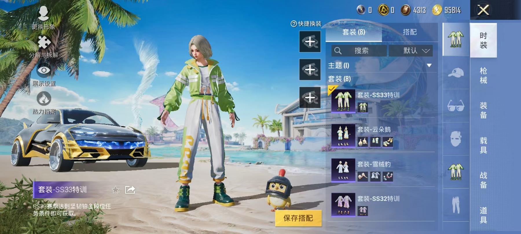 HPCMW3297747和平精英账号详情图8 HPCMW3297747和平精英账号详情图8