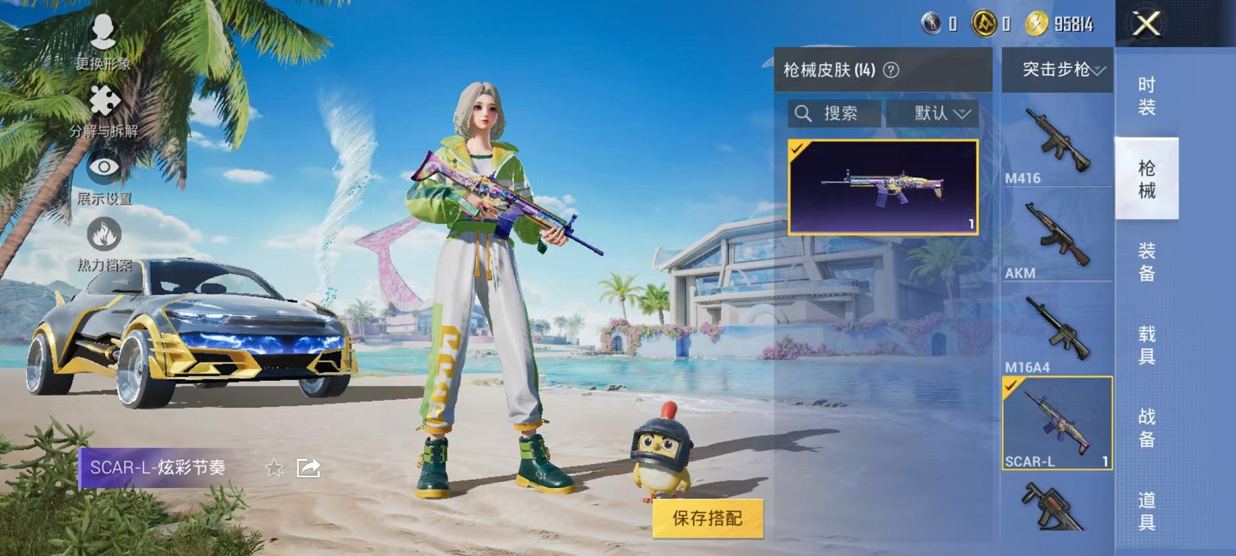 HPCMW3297747和平精英账号详情图10 HPCMW3297747和平精英账号详情图10