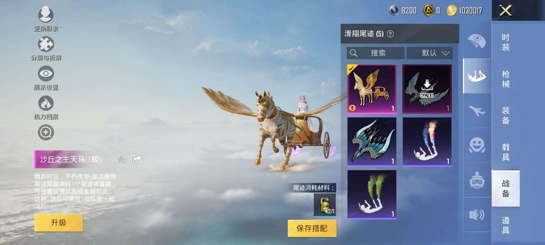 HPQM3278427和平精英账号详情图25 HPQM3278427和平精英账号详情图25