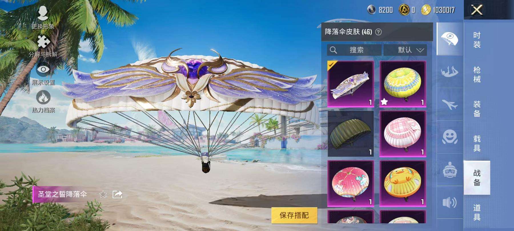 HPQM3278427和平精英账号详情图24 HPQM3278427和平精英账号详情图24