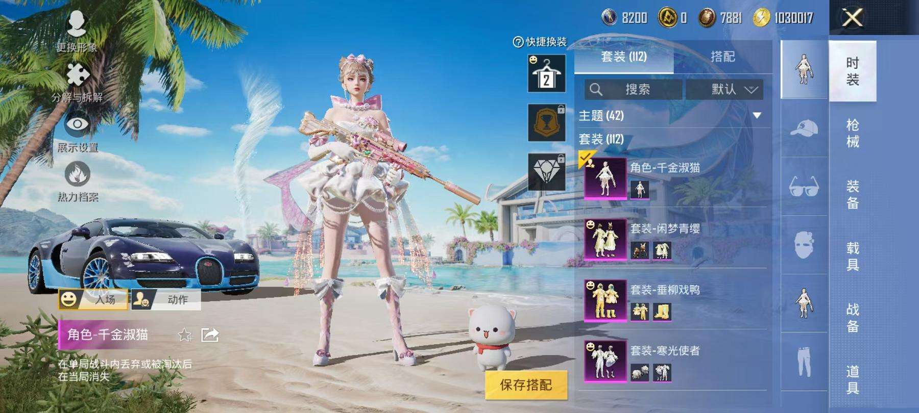 HPQM3278427和平精英账号详情图1 HPQM3278427和平精英账号详情图1
