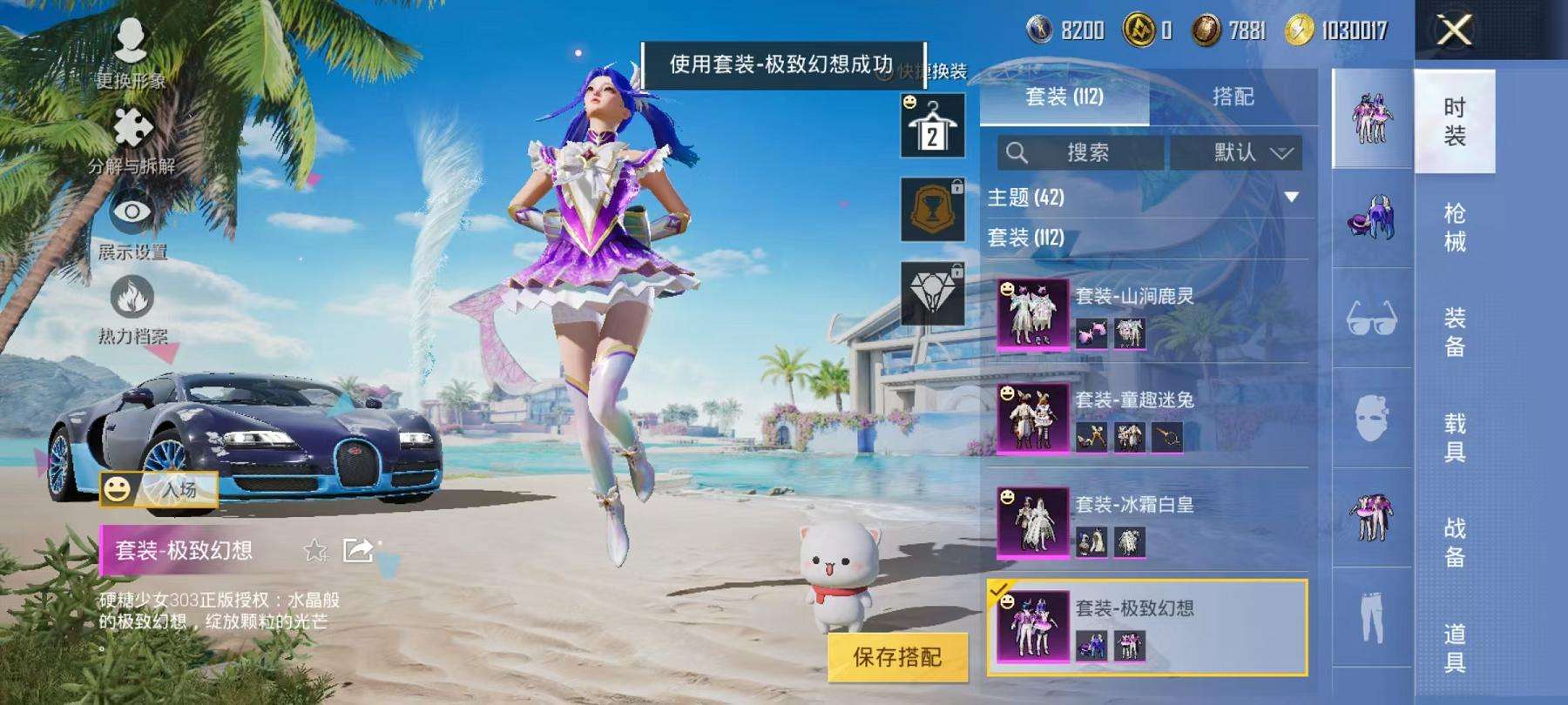 HPQM3278427和平精英账号详情图2 HPQM3278427和平精英账号详情图2