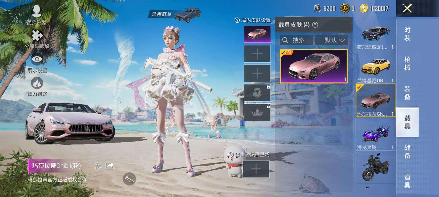 HPQM3278427和平精英账号详情图6 HPQM3278427和平精英账号详情图6