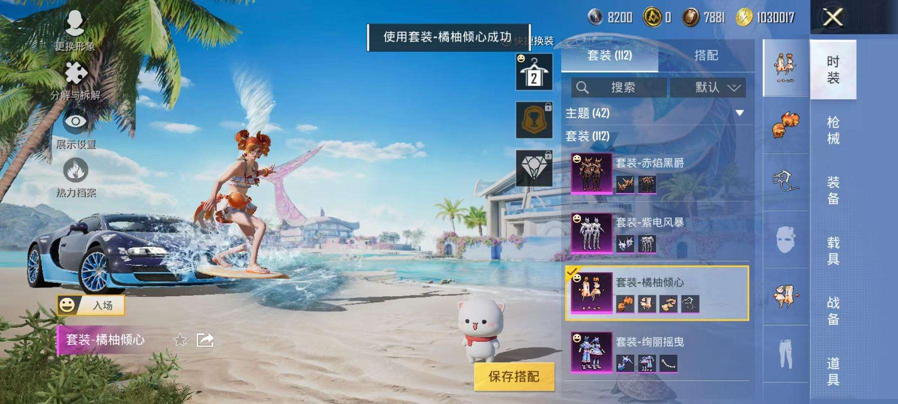 HPQM3278427和平精英账号详情图10 HPQM3278427和平精英账号详情图10