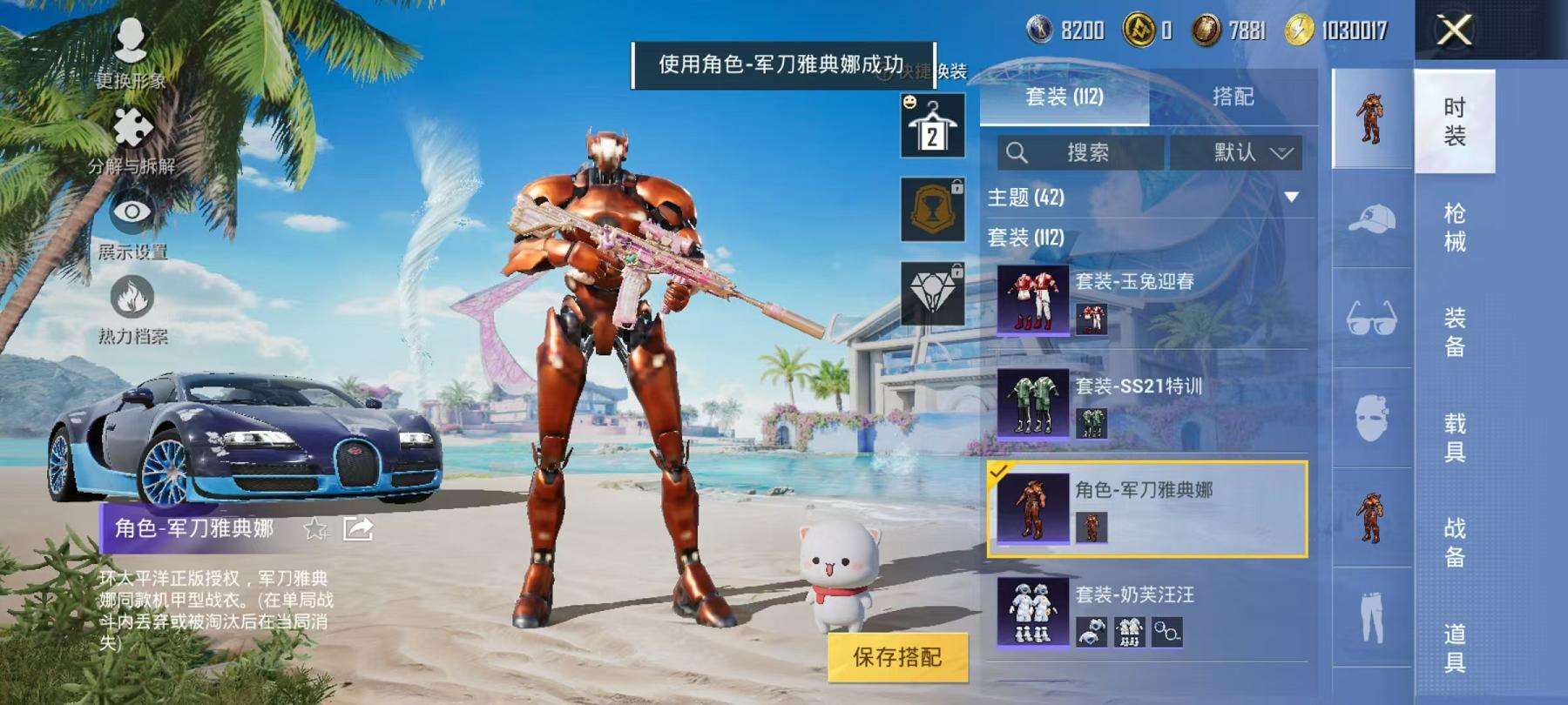 HPQM3278427和平精英账号详情图14 HPQM3278427和平精英账号详情图14
