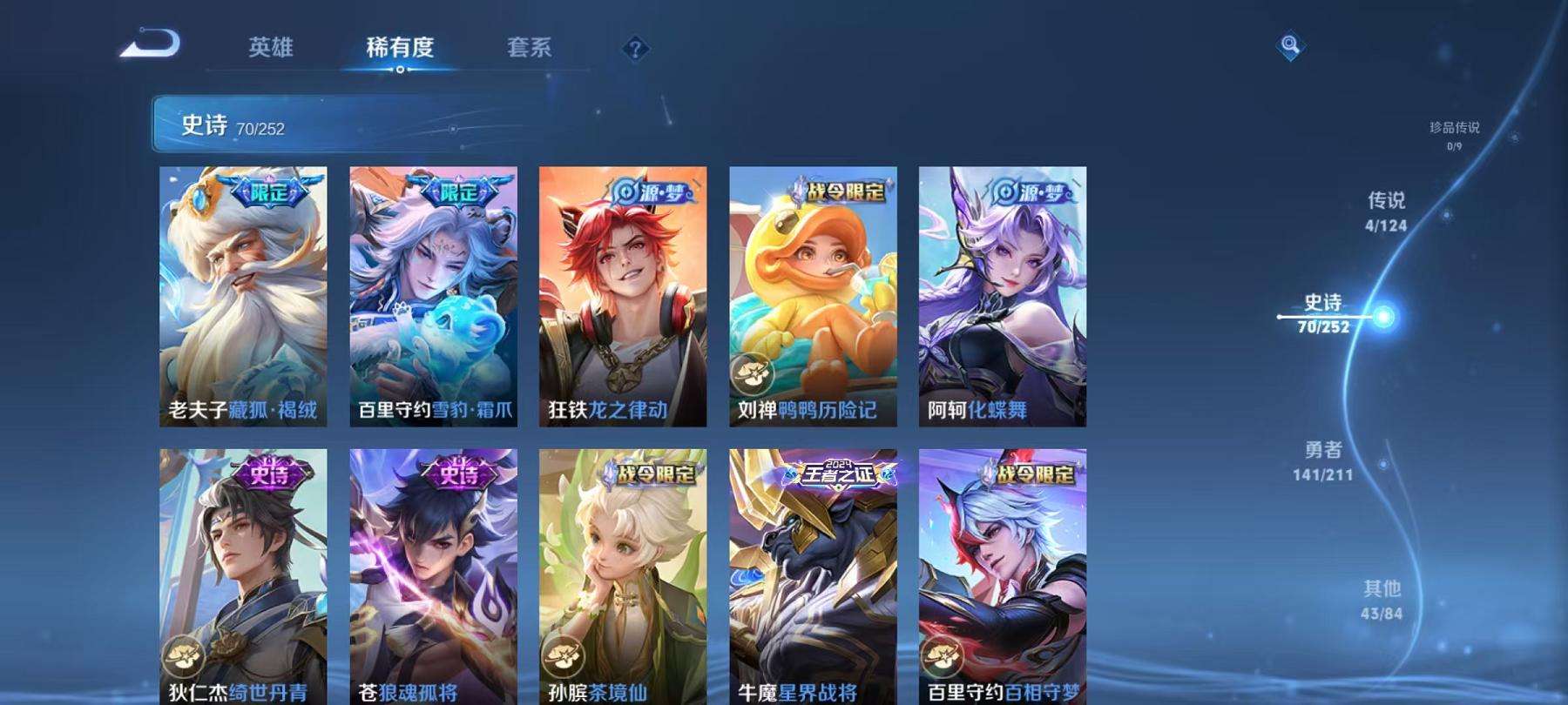 WZQM3189219王者荣耀账号详情图2 WZQM3189219王者荣耀账号详情图2