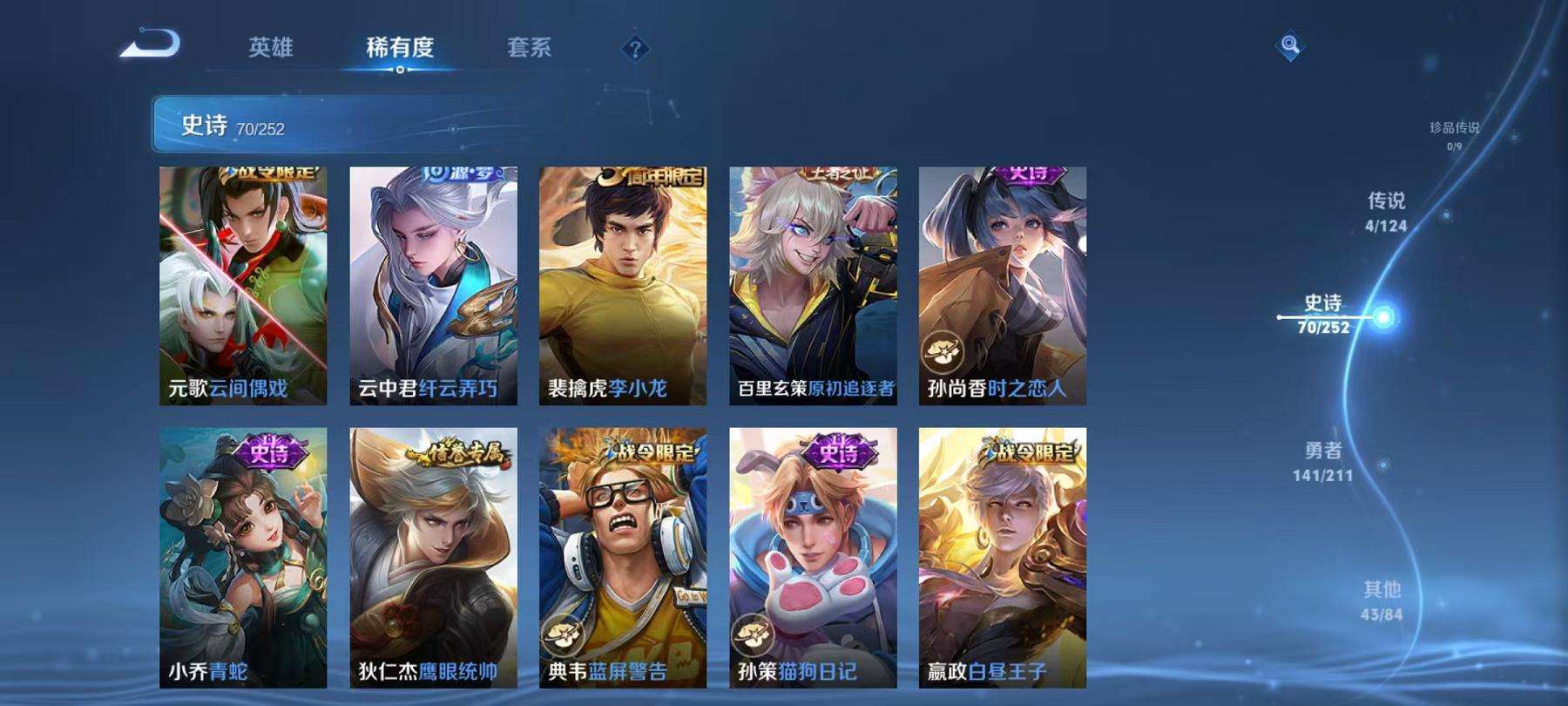 WZQM3189219王者荣耀账号详情图3 WZQM3189219王者荣耀账号详情图3