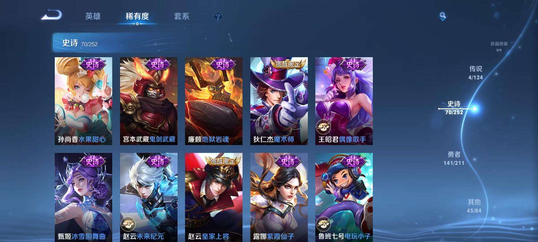 WZQM3189219王者荣耀账号详情图4 WZQM3189219王者荣耀账号详情图4
