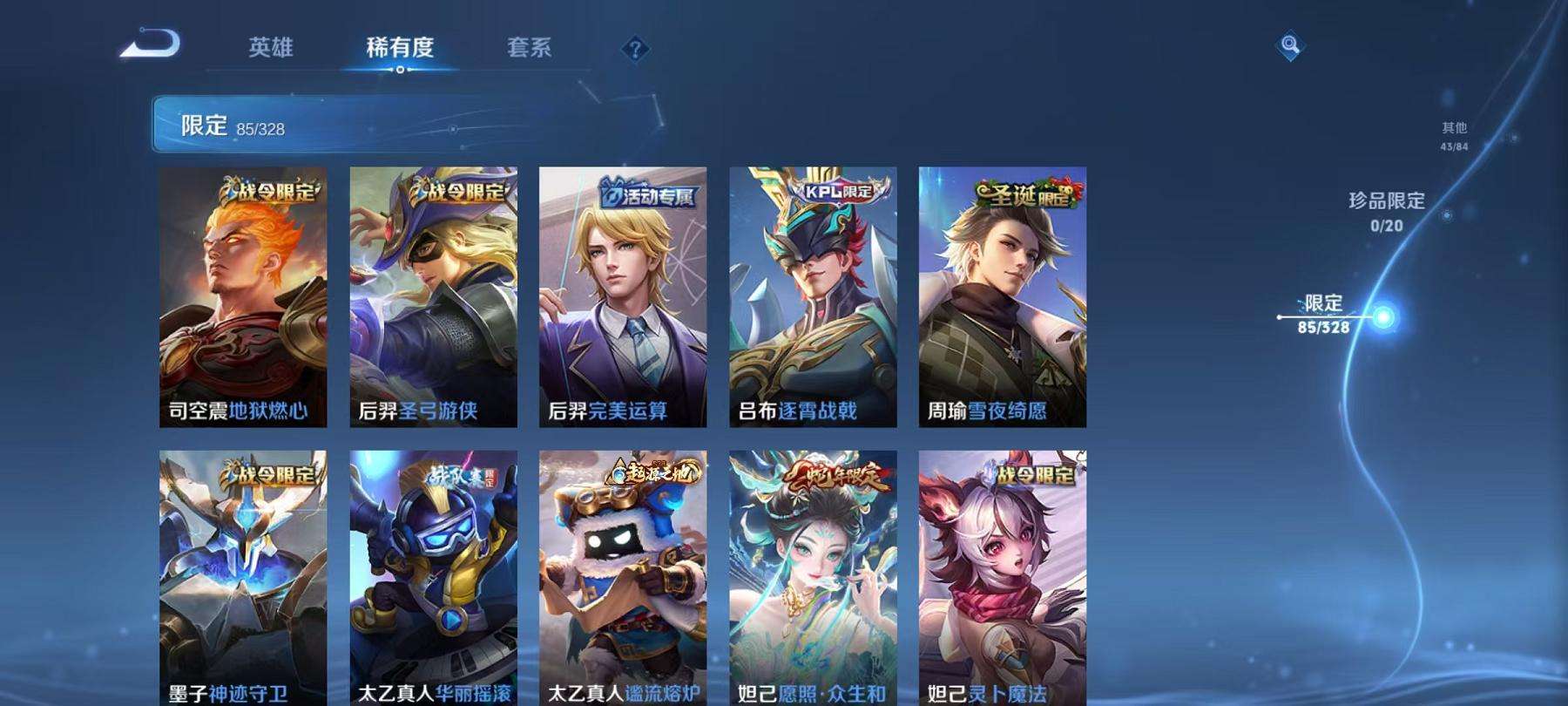 WZQM3189219王者荣耀账号详情图5 WZQM3189219王者荣耀账号详情图5