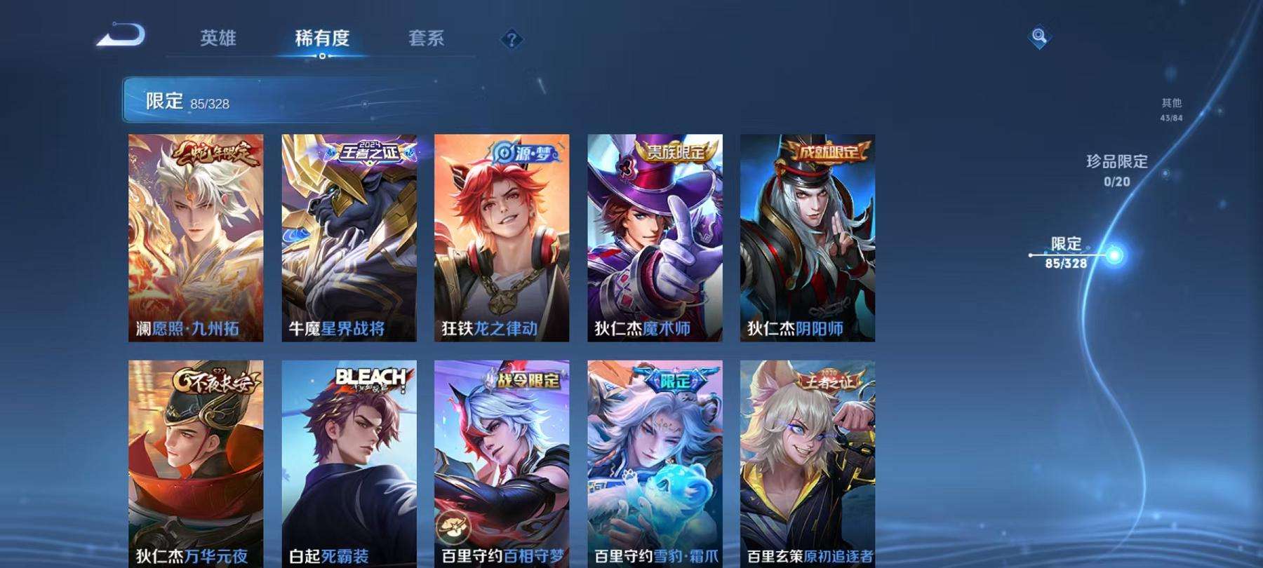 WZQM3189219王者荣耀账号详情图6 WZQM3189219王者荣耀账号详情图6