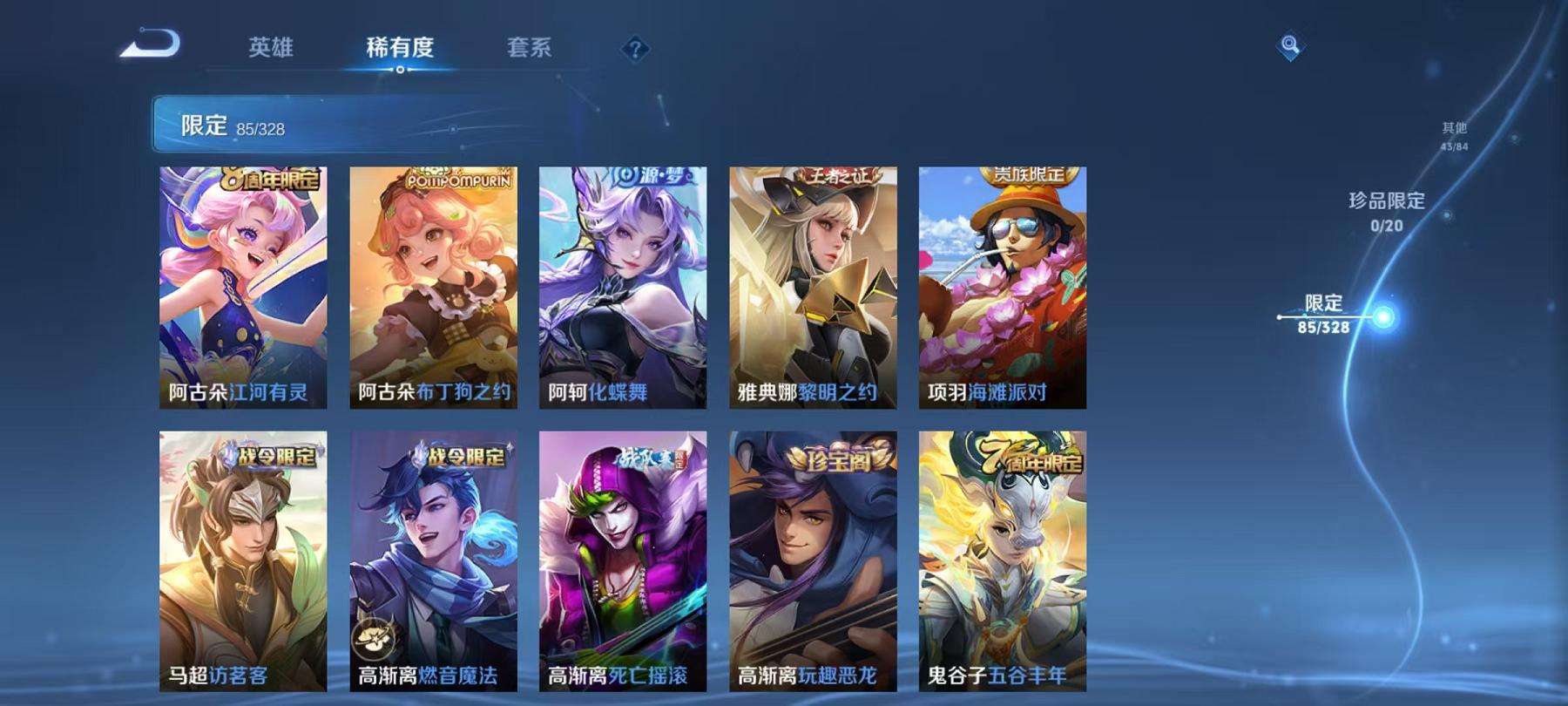 WZQM3189219王者荣耀账号详情图7 WZQM3189219王者荣耀账号详情图7