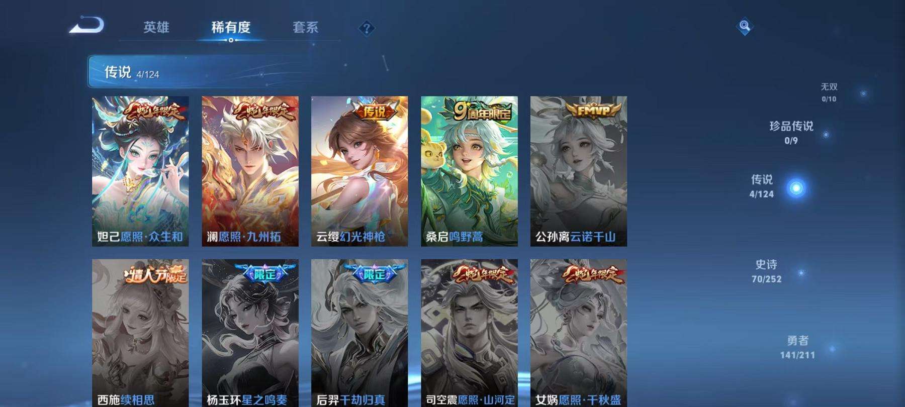 WZQM3189219王者荣耀账号详情图9 WZQM3189219王者荣耀账号详情图9