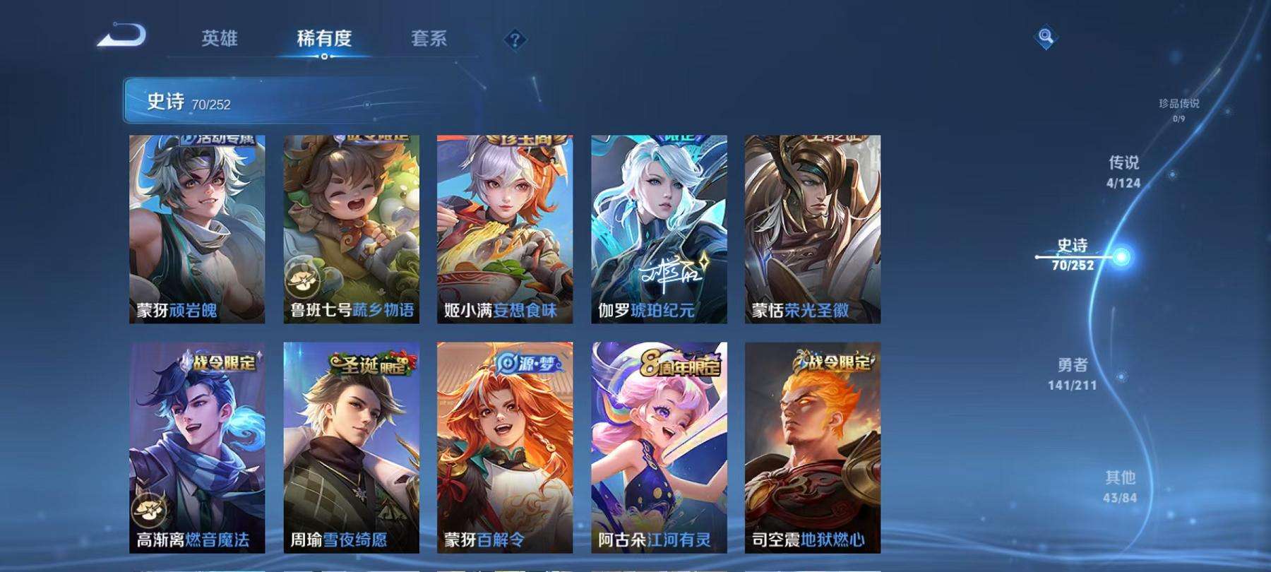 WZQM3189219王者荣耀账号详情图10 WZQM3189219王者荣耀账号详情图10