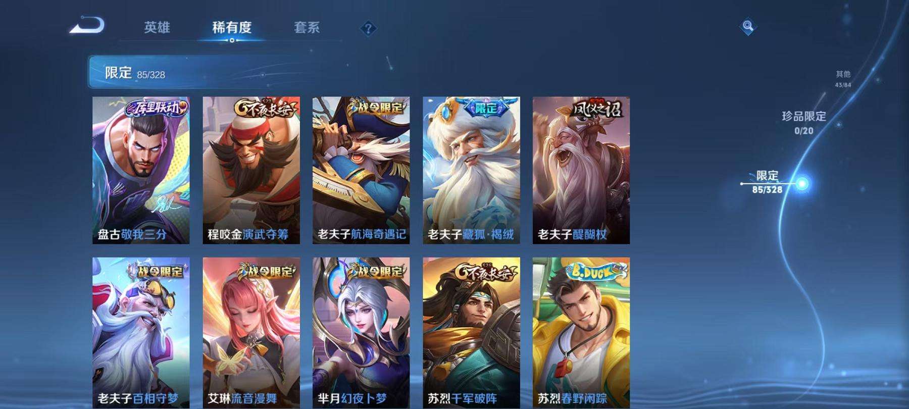 WZQM3189219王者荣耀账号详情图17 WZQM3189219王者荣耀账号详情图17