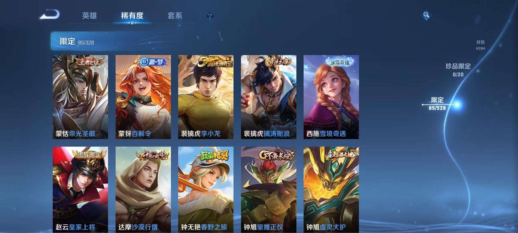 WZQM3189219王者荣耀账号详情图18 WZQM3189219王者荣耀账号详情图18