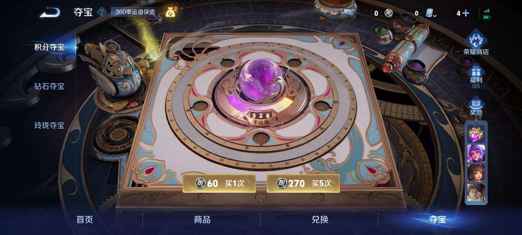 WZQM3189219王者荣耀账号详情图20 WZQM3189219王者荣耀账号详情图20