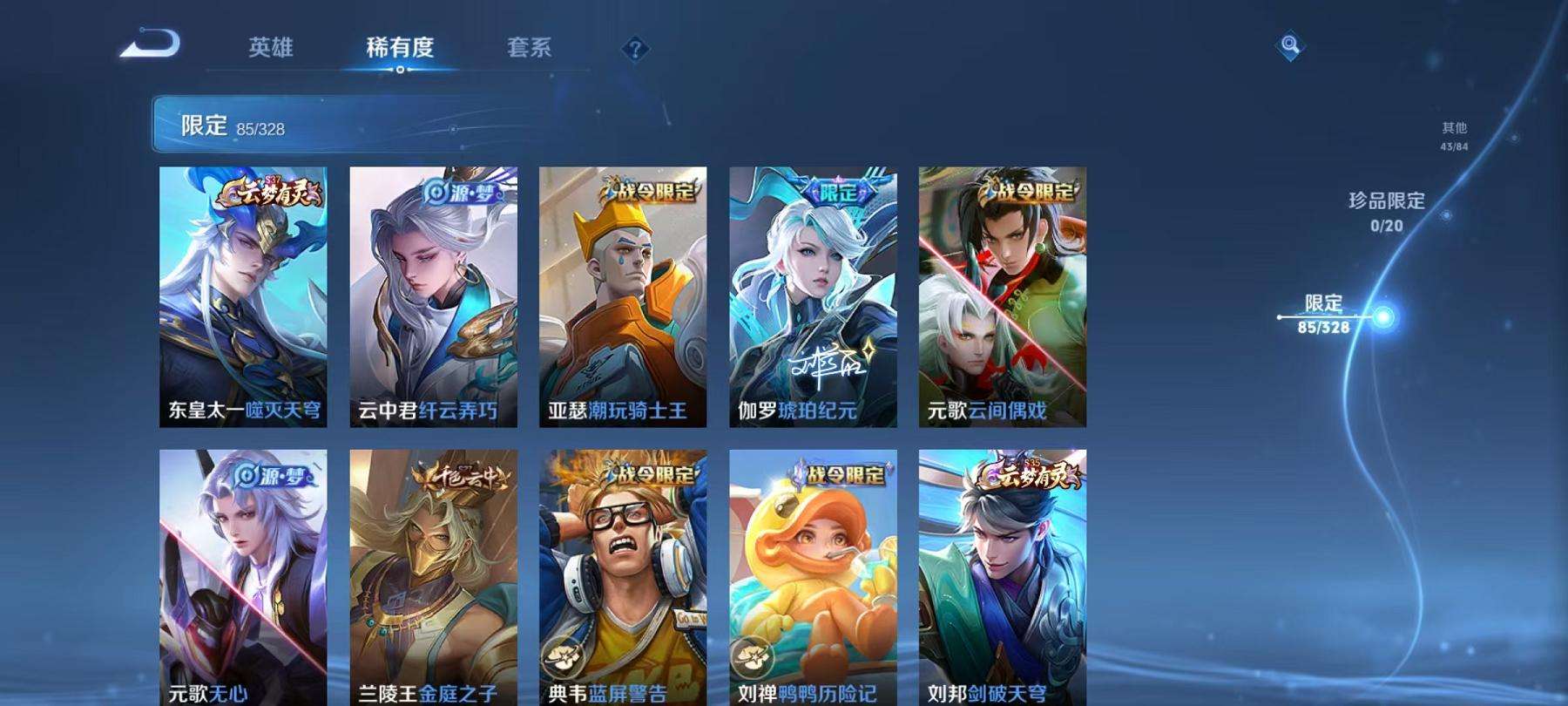 WZQM3189219王者荣耀账号详情图14 WZQM3189219王者荣耀账号详情图14