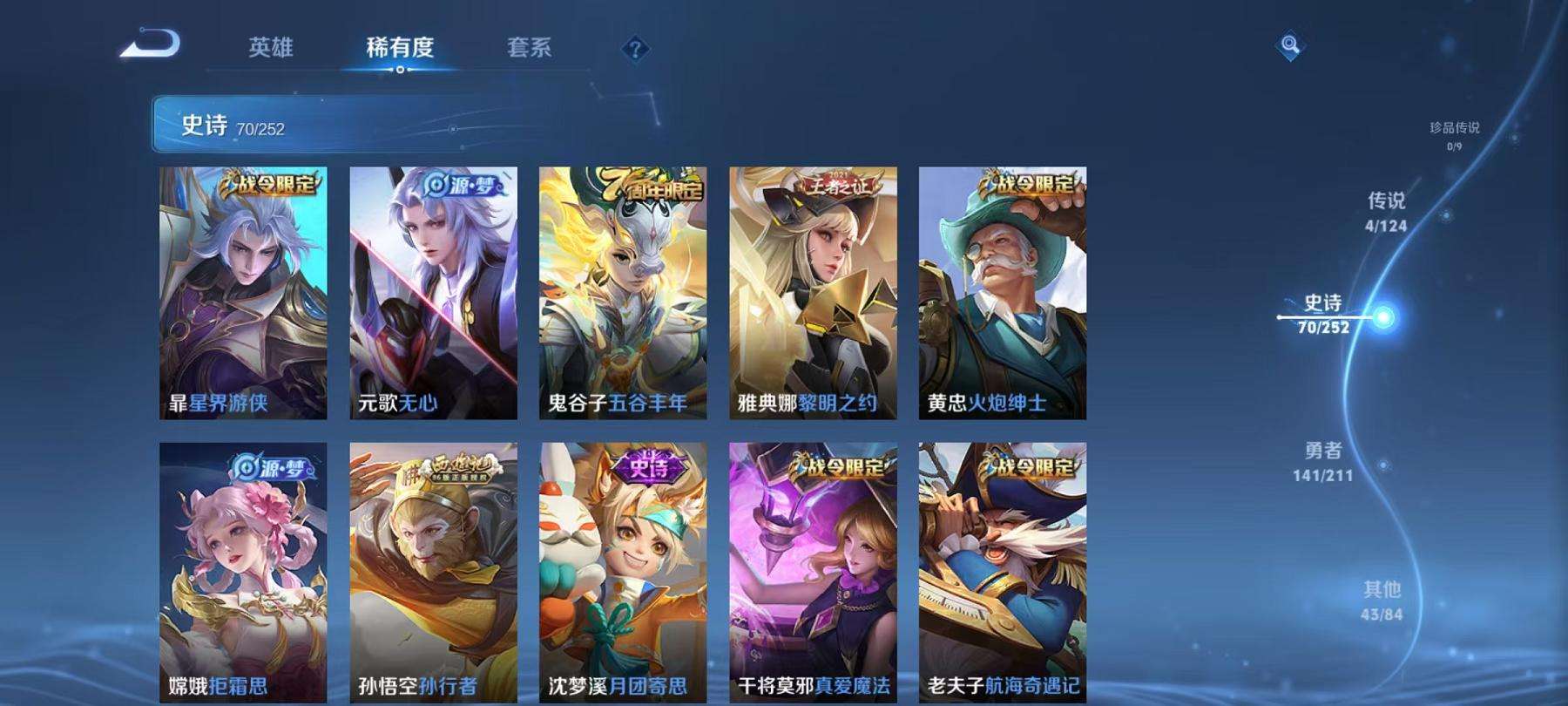 WZQM3189219王者荣耀账号详情图11 WZQM3189219王者荣耀账号详情图11