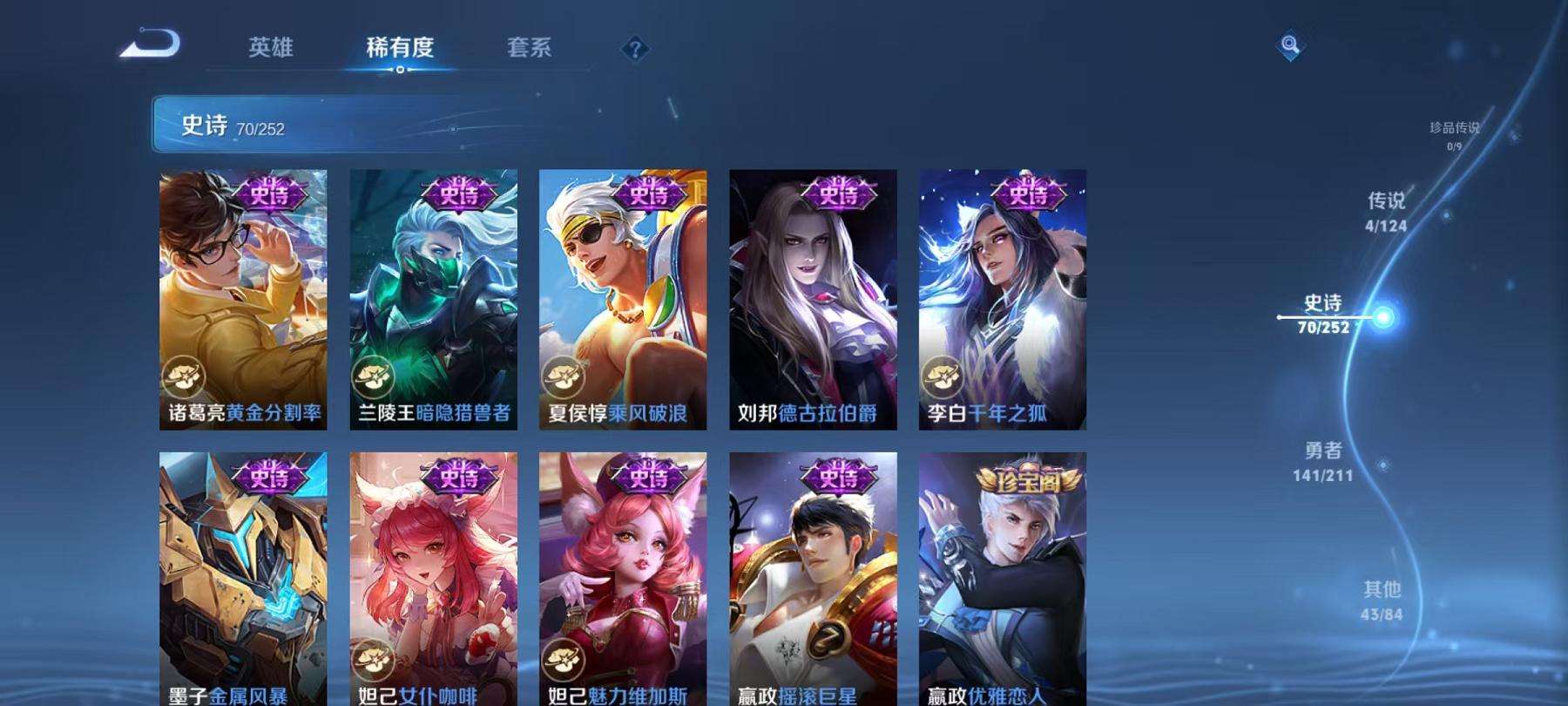 WZQM3189219王者荣耀账号详情图13 WZQM3189219王者荣耀账号详情图13