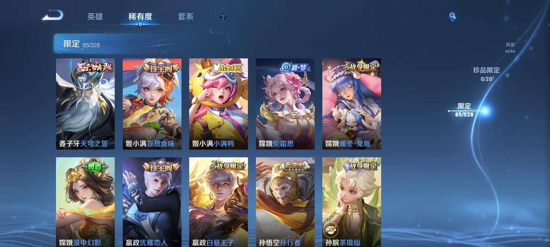 WZQM3189219王者荣耀账号详情图15 WZQM3189219王者荣耀账号详情图15