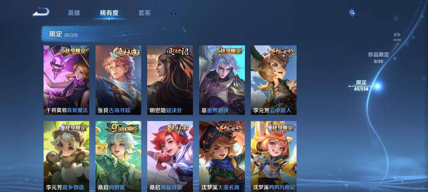 WZQM3189219王者荣耀账号详情图16 WZQM3189219王者荣耀账号详情图16