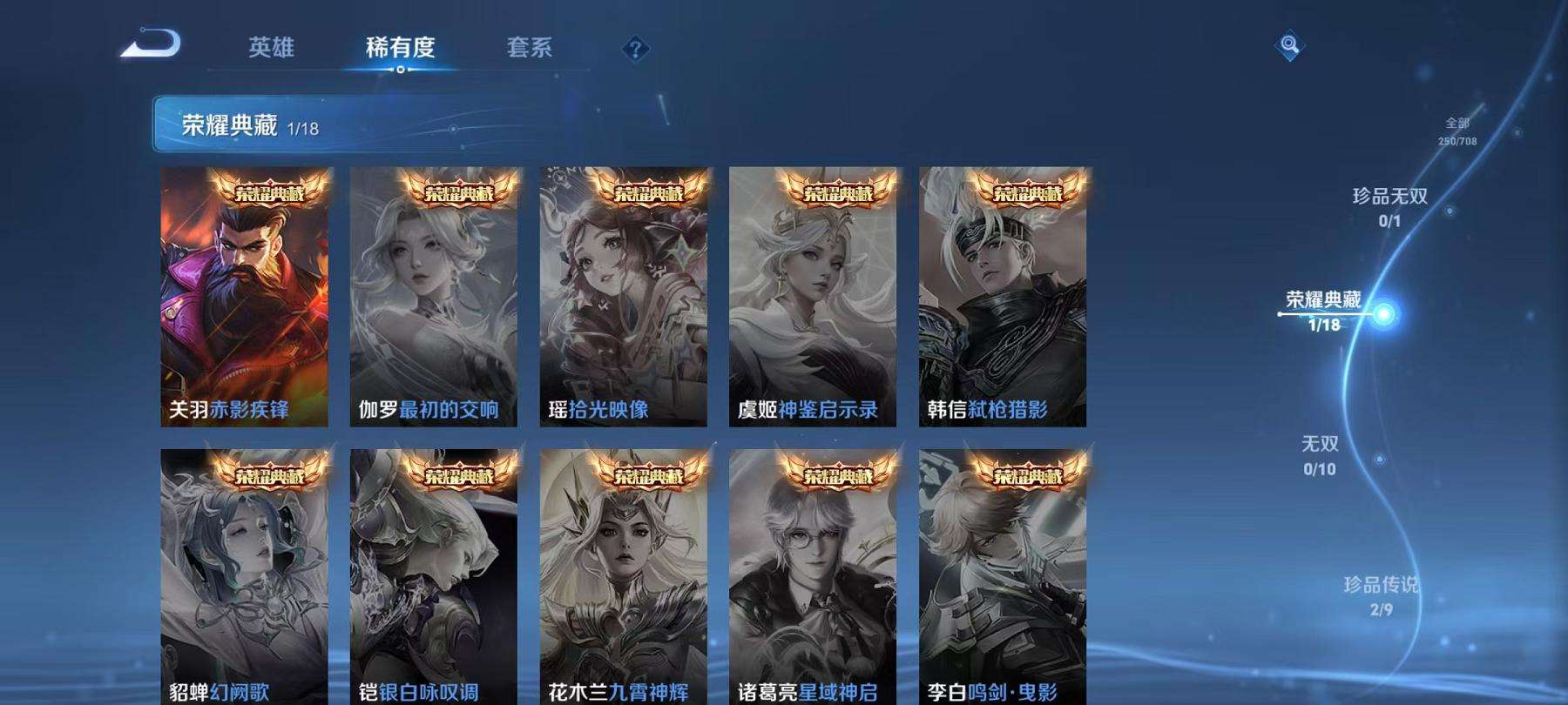 WZQM3189221王者荣耀账号详情图1 WZQM3189221王者荣耀账号详情图1