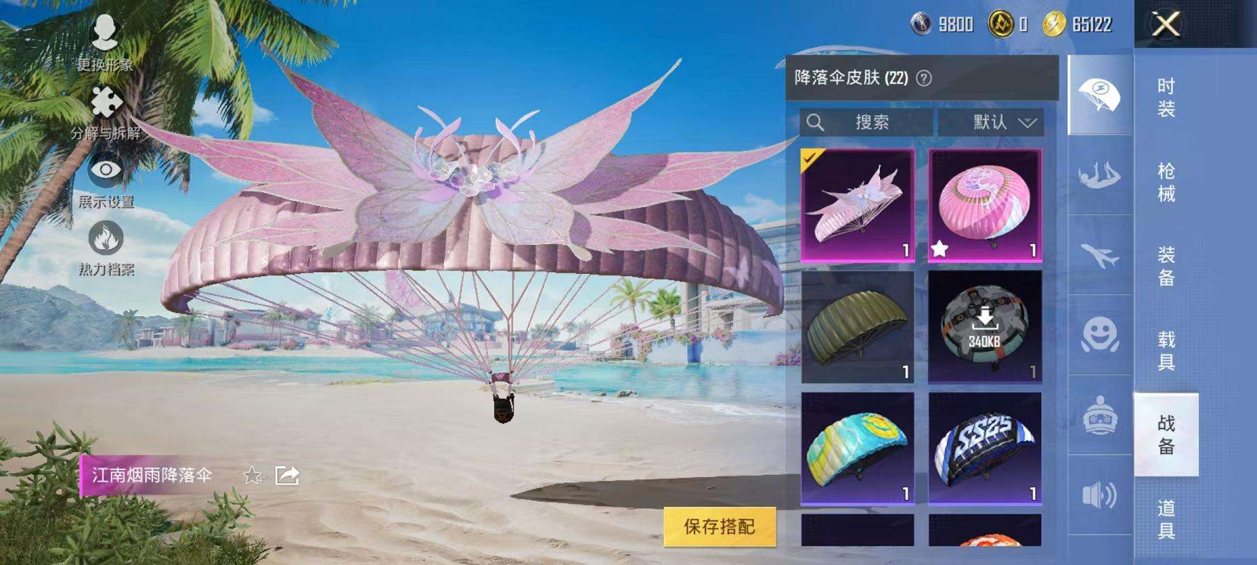 WZQM3189221王者荣耀账号详情图36 WZQM3189221王者荣耀账号详情图36