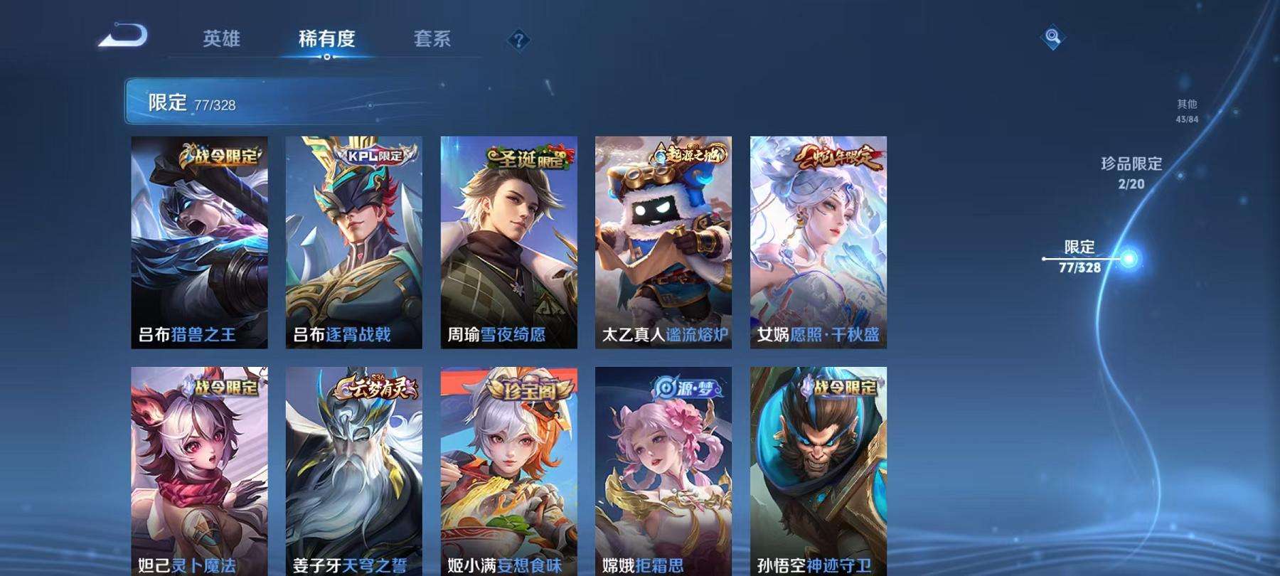 WZQM3189221王者荣耀账号详情图6 WZQM3189221王者荣耀账号详情图6
