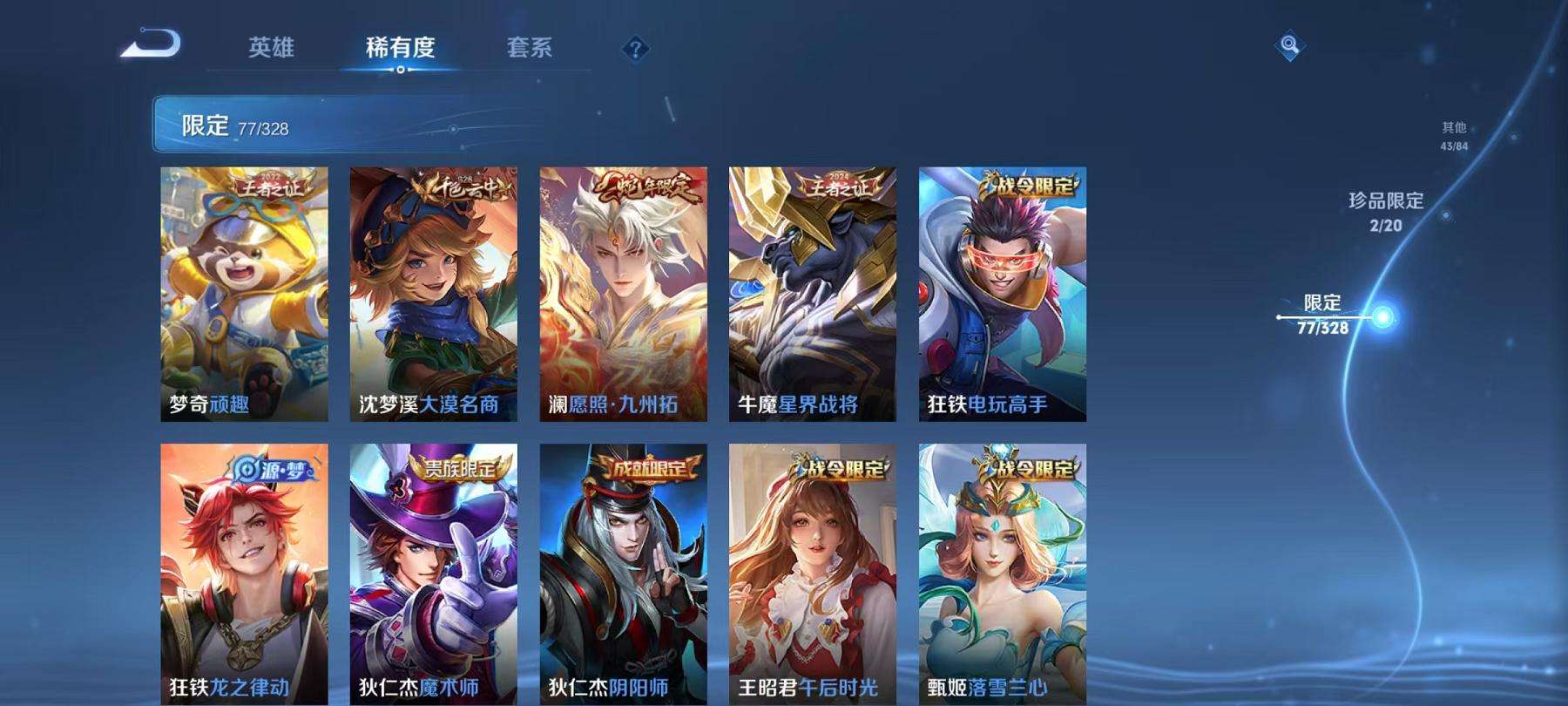 WZQM3189221王者荣耀账号详情图7 WZQM3189221王者荣耀账号详情图7