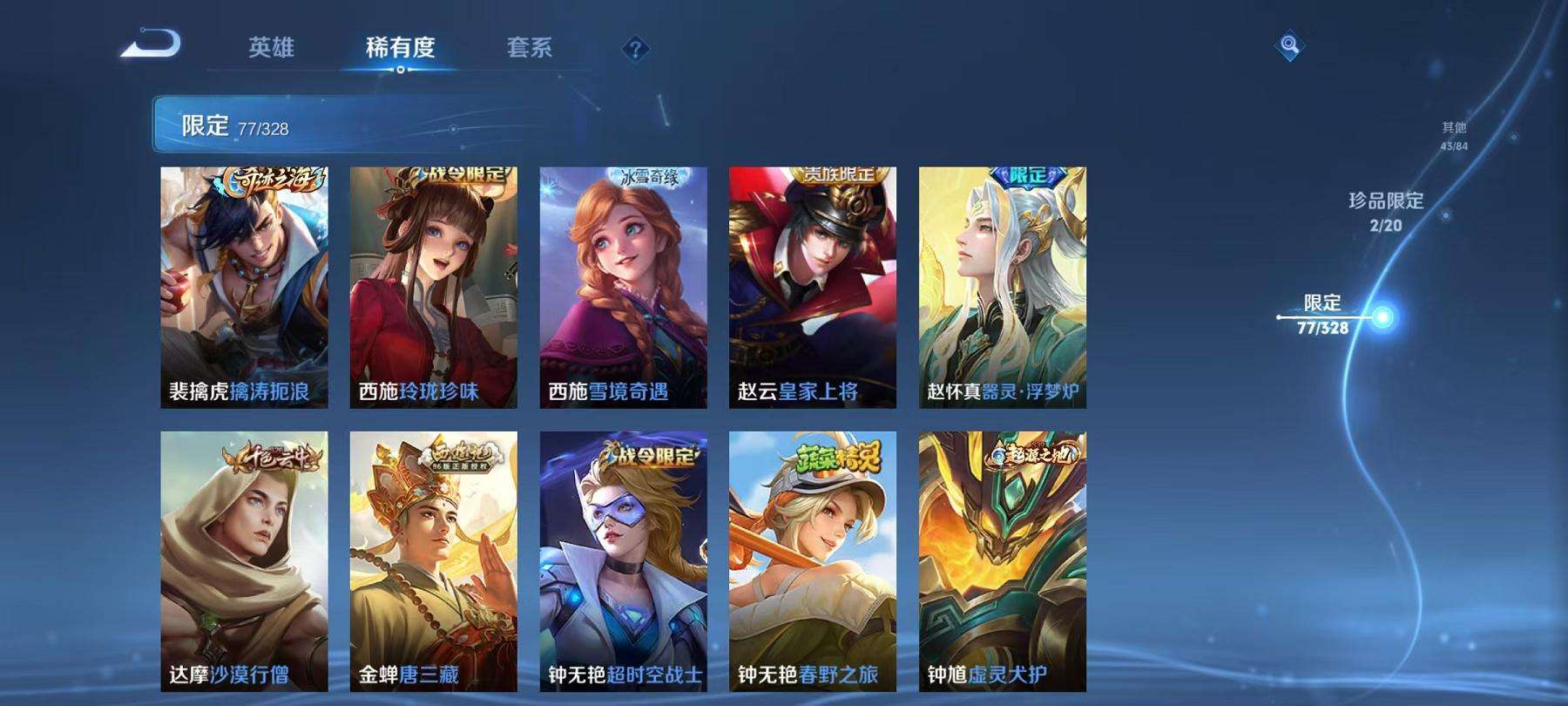 WZQM3189221王者荣耀账号详情图8 WZQM3189221王者荣耀账号详情图8