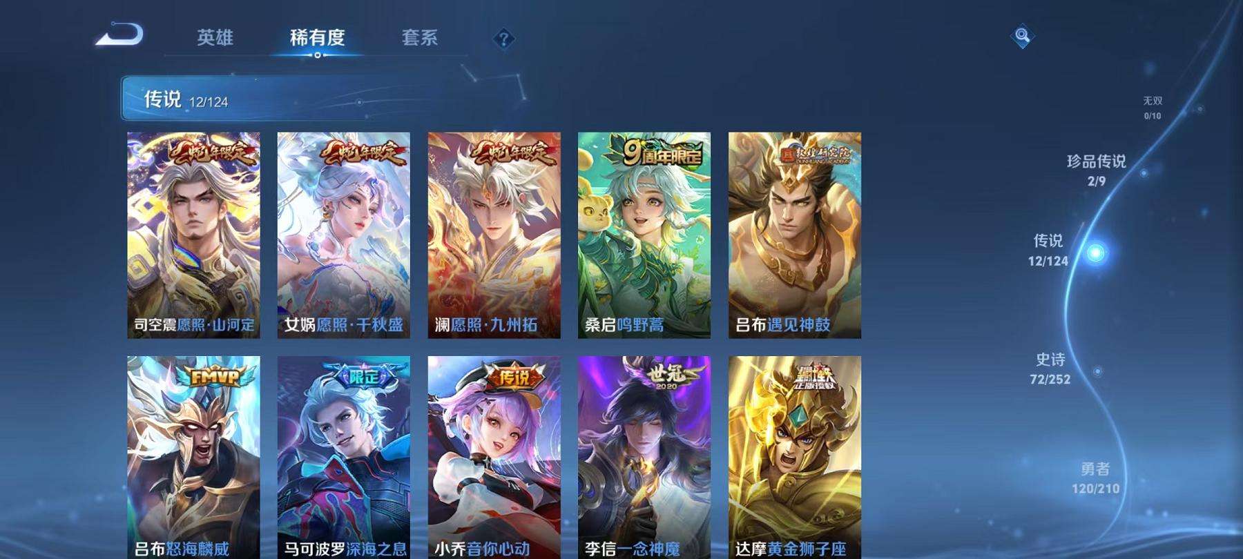 WZQM3189221王者荣耀账号详情图2 WZQM3189221王者荣耀账号详情图2