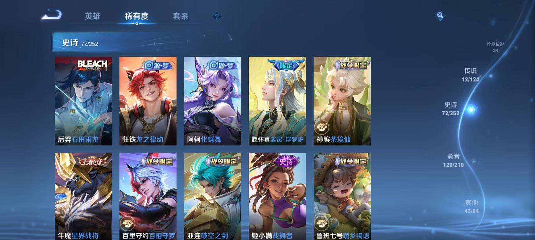 WZQM3189221王者荣耀账号详情图3 WZQM3189221王者荣耀账号详情图3