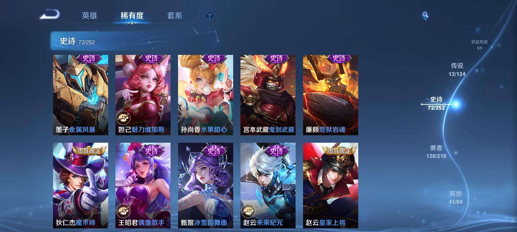 WZQM3189221王者荣耀账号详情图5 WZQM3189221王者荣耀账号详情图5
