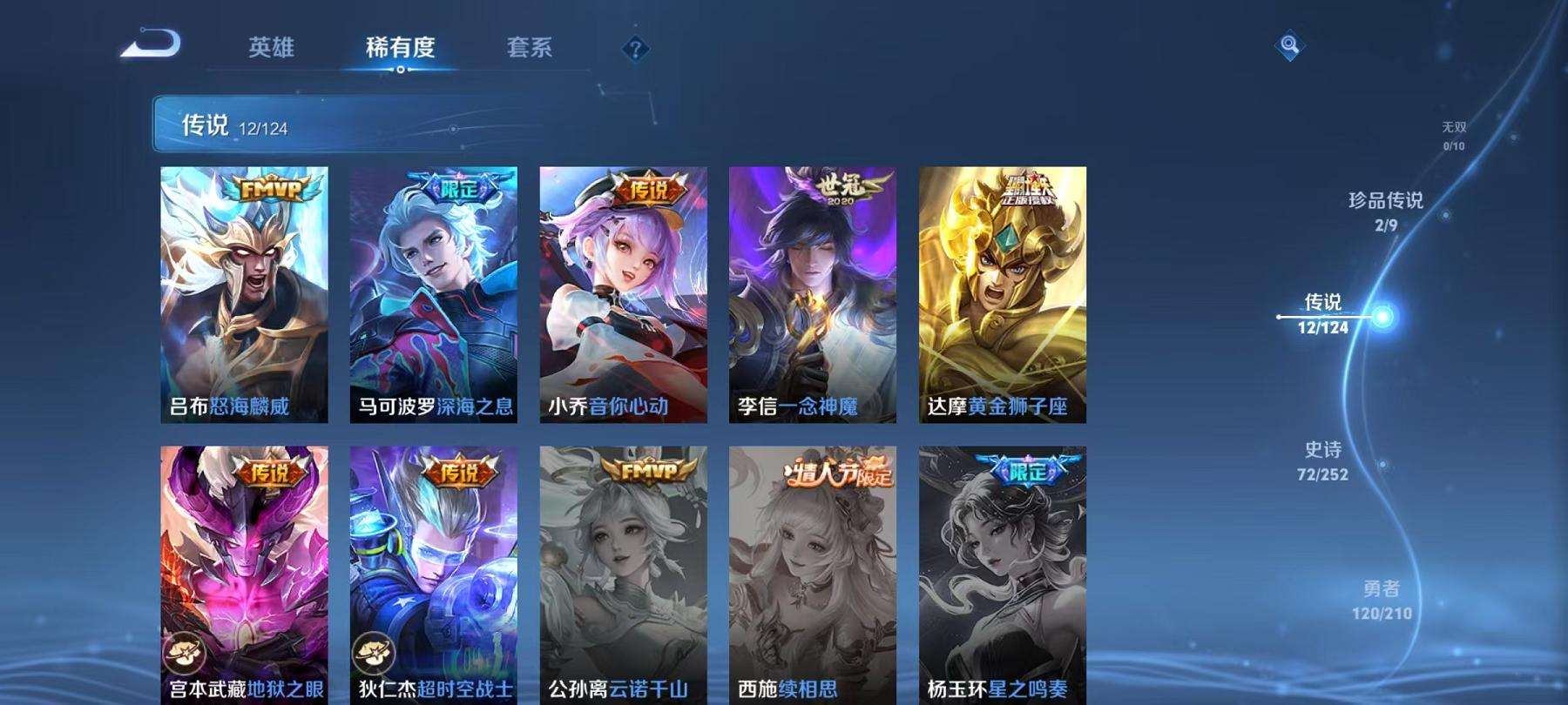 WZQM3189221王者荣耀账号详情图18 WZQM3189221王者荣耀账号详情图18