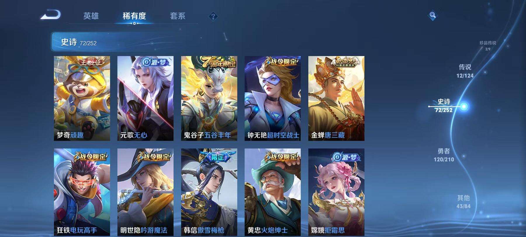 WZQM3189221王者荣耀账号详情图20 WZQM3189221王者荣耀账号详情图20