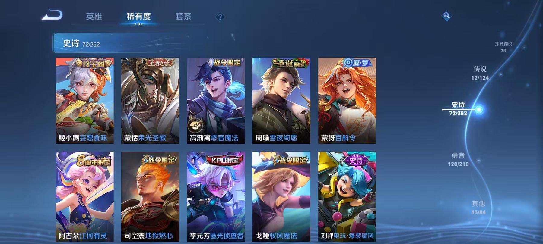 WZQM3189221王者荣耀账号详情图19 WZQM3189221王者荣耀账号详情图19