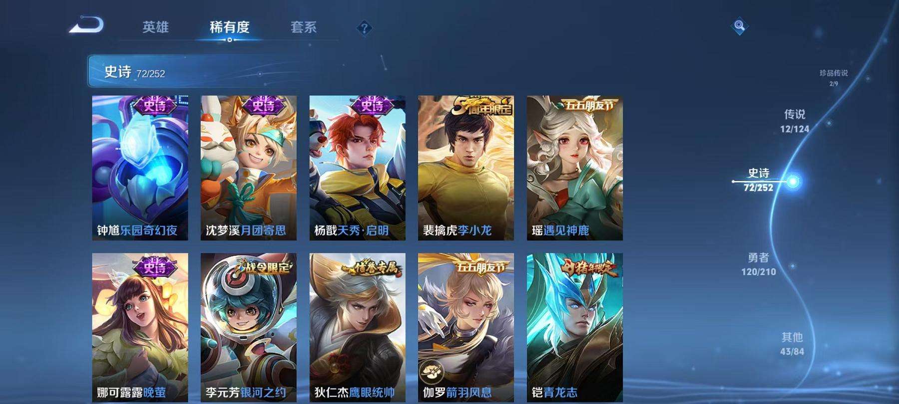 WZQM3189221王者荣耀账号详情图21 WZQM3189221王者荣耀账号详情图21