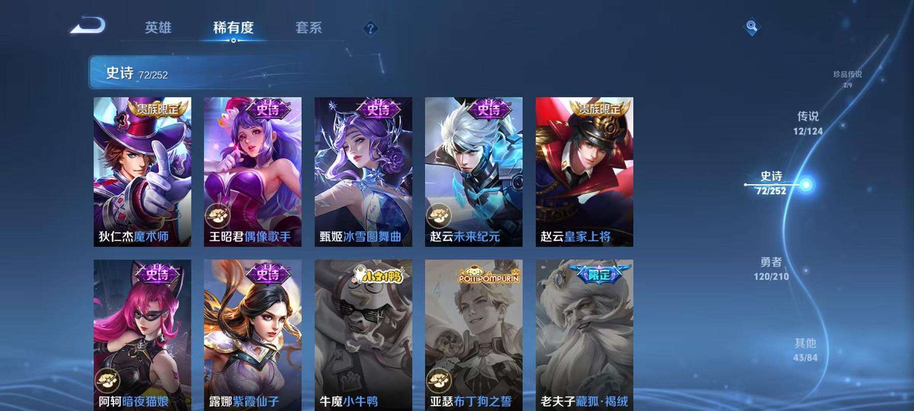 WZQM3189221王者荣耀账号详情图23 WZQM3189221王者荣耀账号详情图23