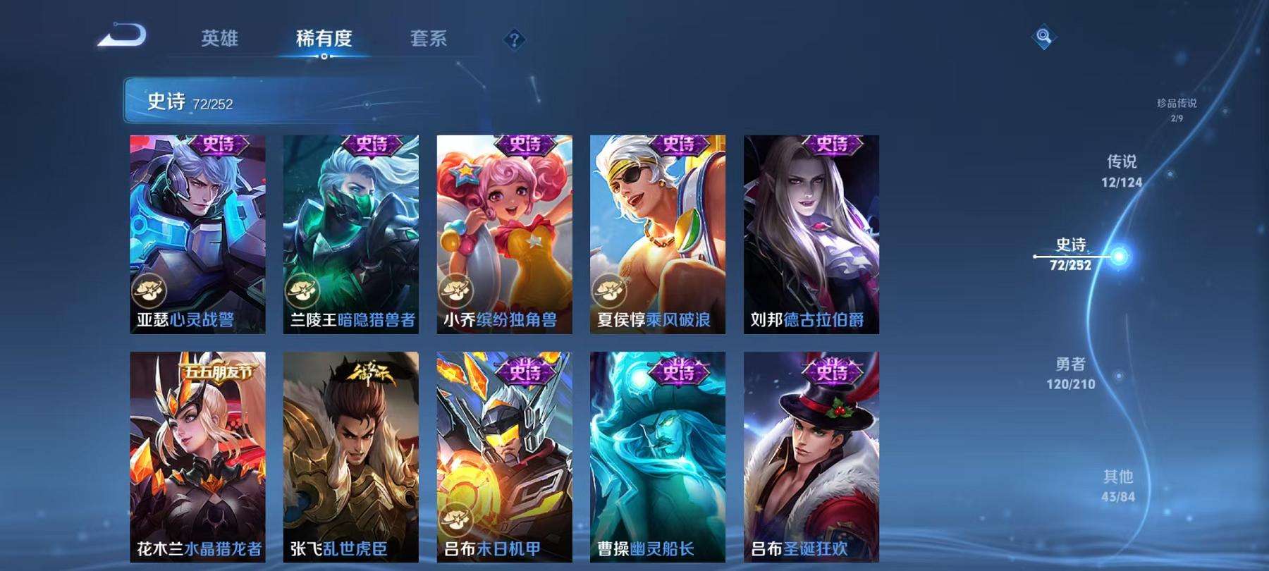 WZQM3189221王者荣耀账号详情图22 WZQM3189221王者荣耀账号详情图22