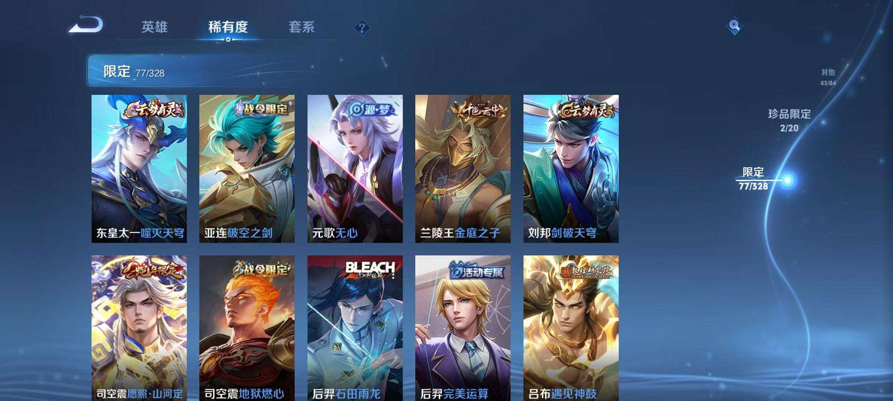 WZQM3189221王者荣耀账号详情图24 WZQM3189221王者荣耀账号详情图24