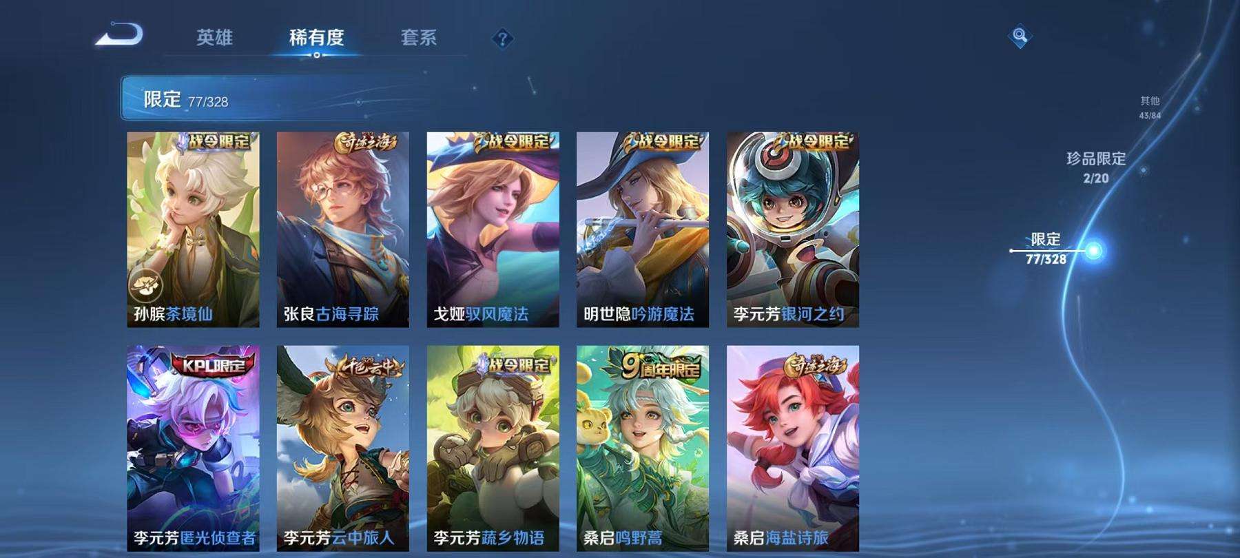 WZQM3189221王者荣耀账号详情图25 WZQM3189221王者荣耀账号详情图25