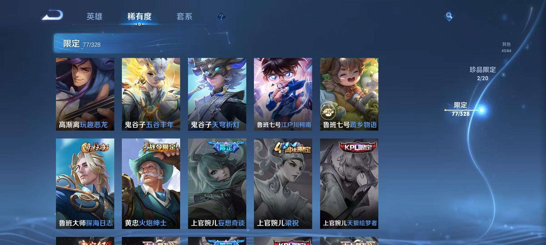 WZQM3189221王者荣耀账号详情图28 WZQM3189221王者荣耀账号详情图28