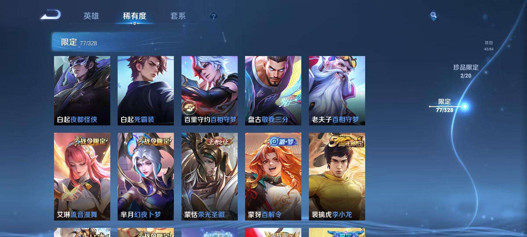 WZQM3189221王者荣耀账号详情图26 WZQM3189221王者荣耀账号详情图26