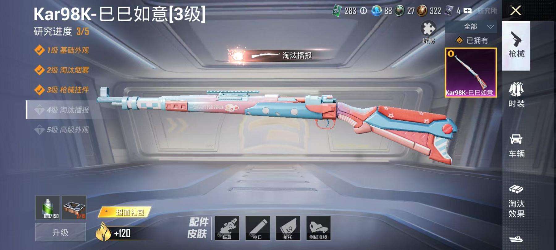 WZQM3189221王者荣耀账号详情图30 WZQM3189221王者荣耀账号详情图30