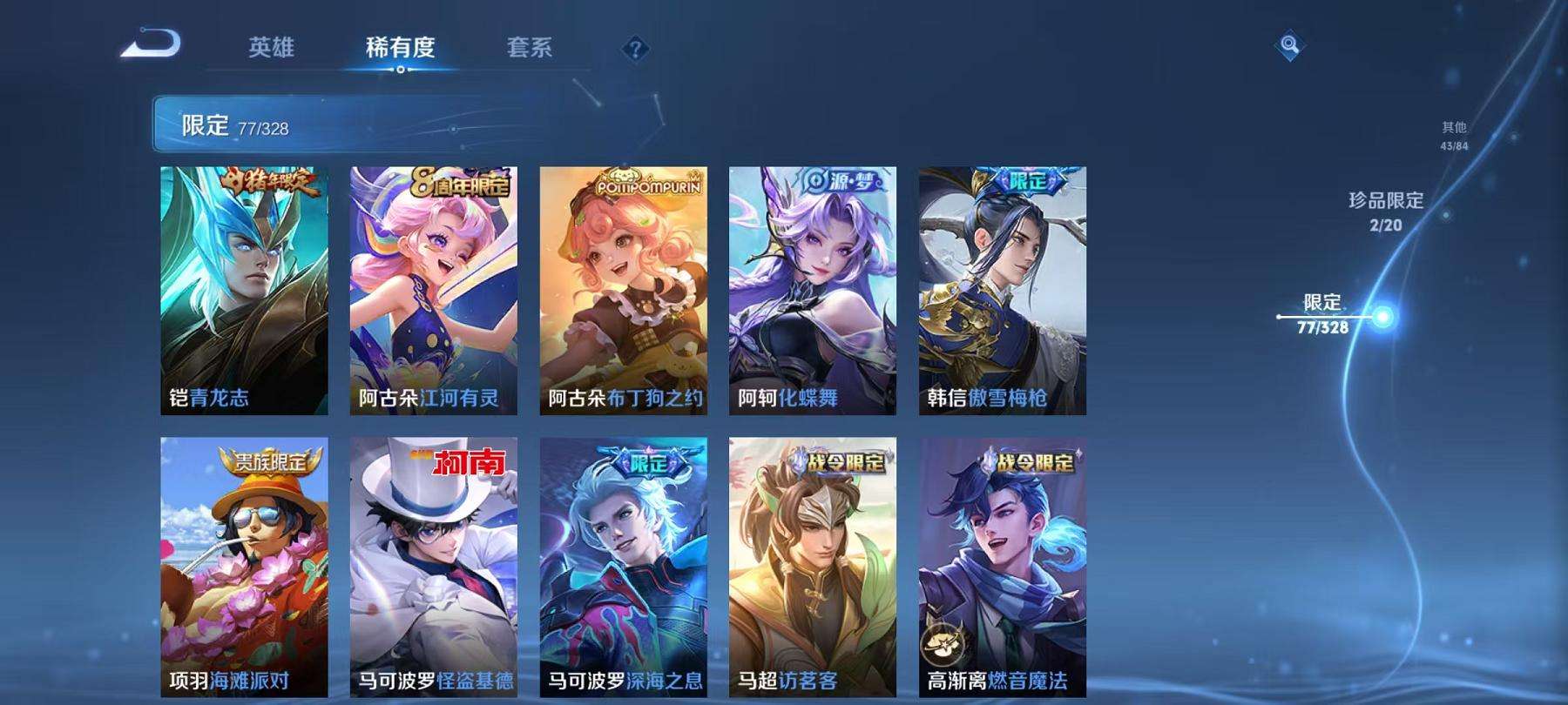 WZQM3189221王者荣耀账号详情图27 WZQM3189221王者荣耀账号详情图27